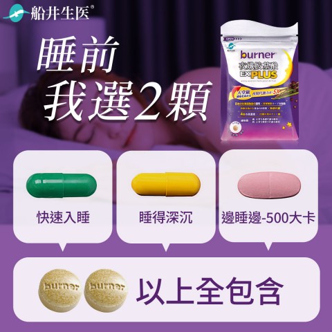 funcare 船井生醫 | 省錢優惠好康
