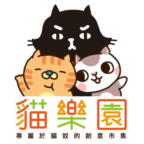 貓樂園  | 折扣加碼好康活動
