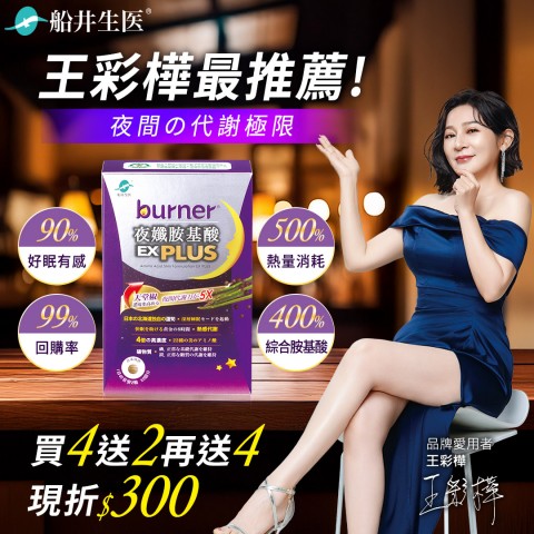 funcare 船井生醫 | 網購好康省錢高手推薦活動
