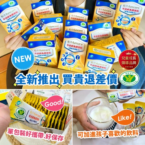 funcare 船井生醫 | 限期促銷折扣活動
