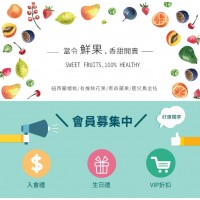 SOOTH ROAD♥蔬食樂-嚴選小農蔬果⚑好康獨享　入會禮購物金