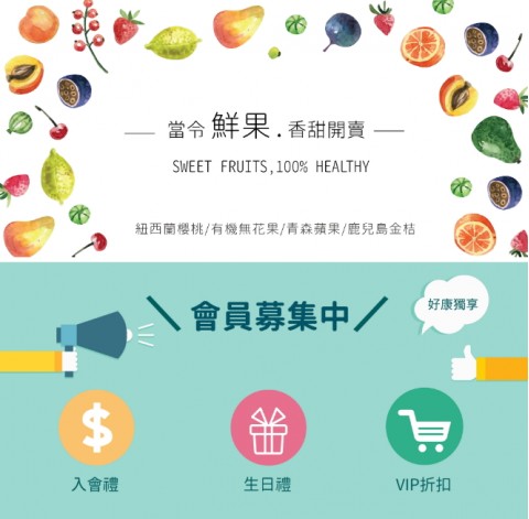 SOOTH ROAD♥蔬食樂-嚴選小農蔬果⚑好康獨享　入會禮購物金