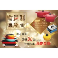 MULTEE♥摩堤-琺瑯鑄鐵節能家電⚑加入會員贈點數