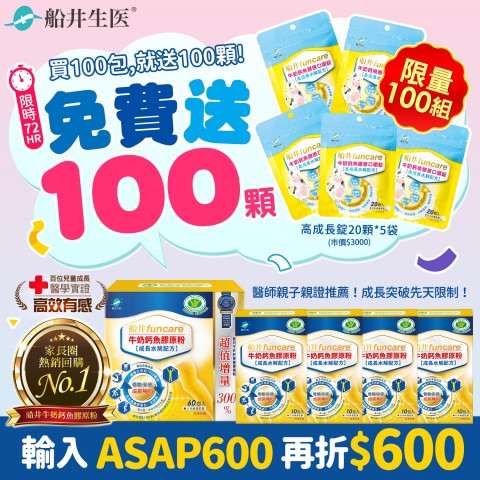 funcare 船井生醫 | 網購折扣訊息
