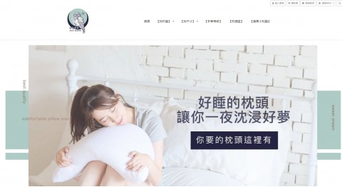 Bony Bedding♥伯尼寢具-居家寢具組⚑指定商品折扣、免運優惠