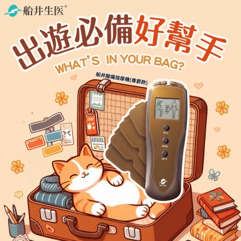 funcare 船井生醫 | 網購促銷折扣好康
