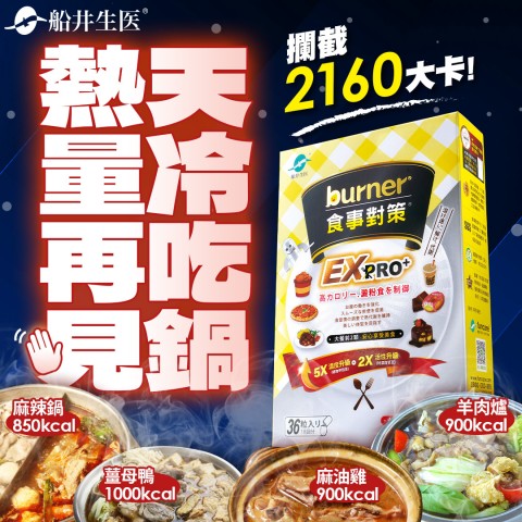 funcare 船井生醫 | 網購拚好康折扣優惠不手軟