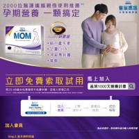 雀巢｜免費索取孕哺營養膠囊
