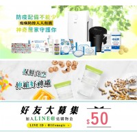 神奇居家生活網♥LifeMagic-優質、實用及富有創意的生活用品⚑LINE好友、訂閱贈購物金優惠