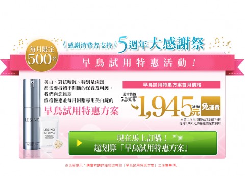 艾皙透LESINO-暗沉對策專家⚑定期方案享優惠折扣