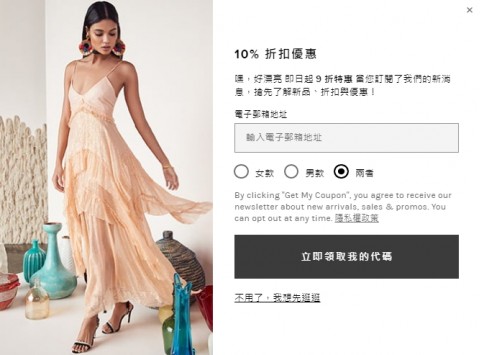 REVOLVE Clothing♥流行服飾⚑訂閱享優惠